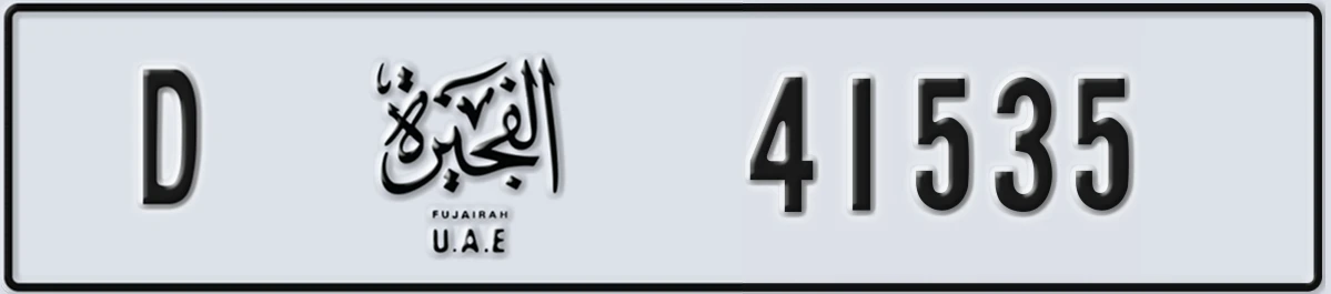 UAE License Plate Fujairah D 41535