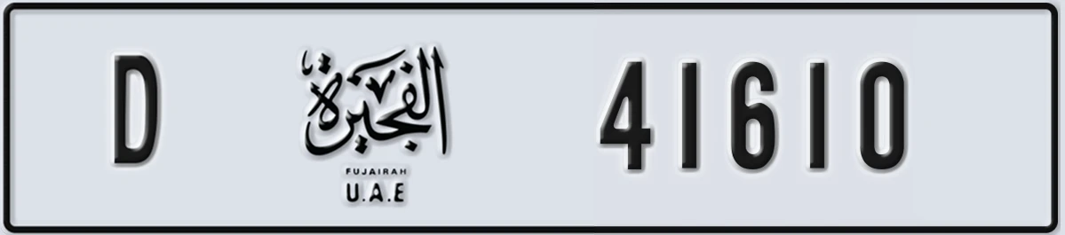 UAE License Plate Fujairah D 41610