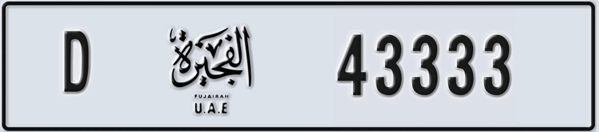 UAE License Plate Fujairah D 43333