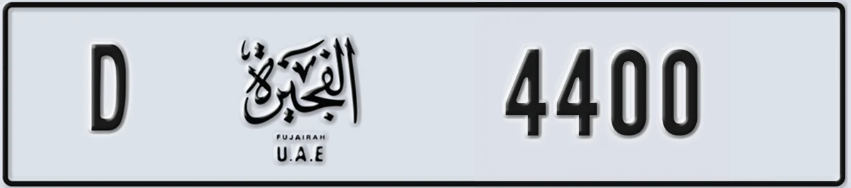 UAE License Plate Fujairah D 4400