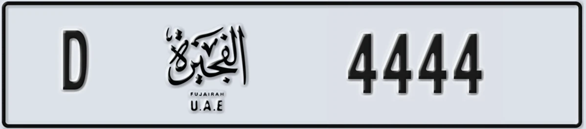 UAE License Plate Fujairah D 4444