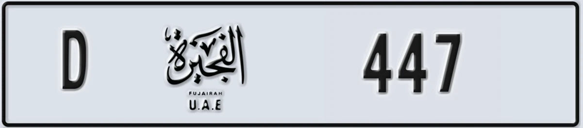 UAE License Plate Fujairah D 447