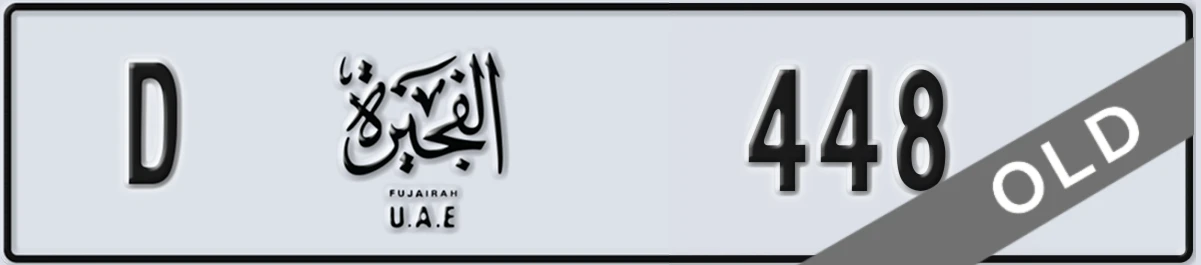 UAE License Plate Fujairah D 448