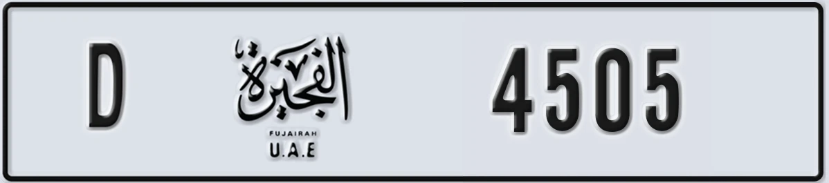 UAE License Plate Fujairah D 4505