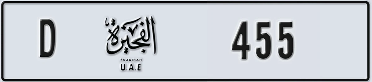 UAE License Plate Fujairah D 455