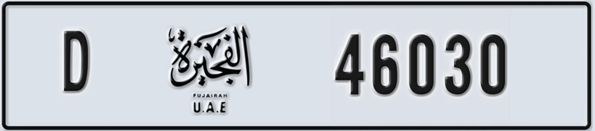 UAE License Plate Fujairah D 46030