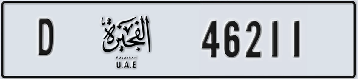 UAE License Plate Fujairah D 46211