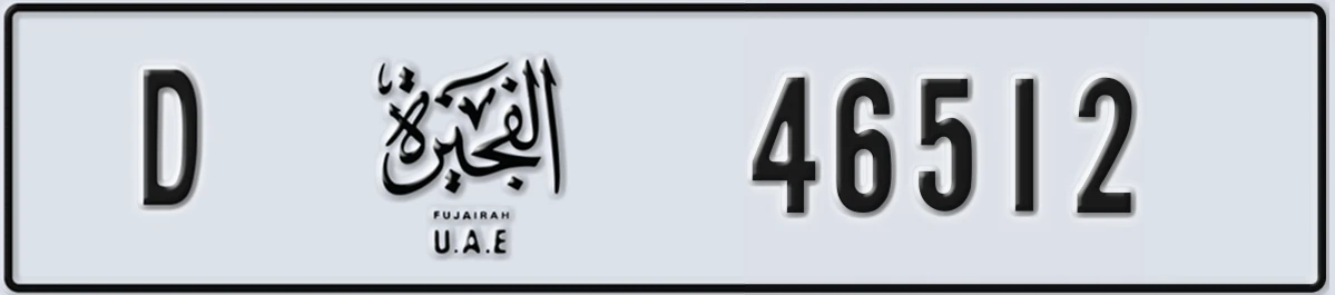 UAE License Plate Fujairah D 46512