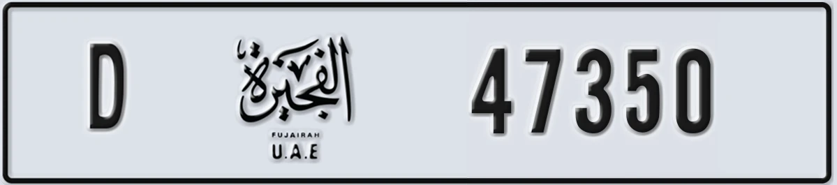 UAE License Plate Fujairah D 47350