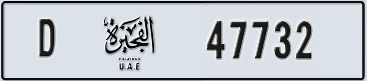 UAE License Plate Fujairah D 47732