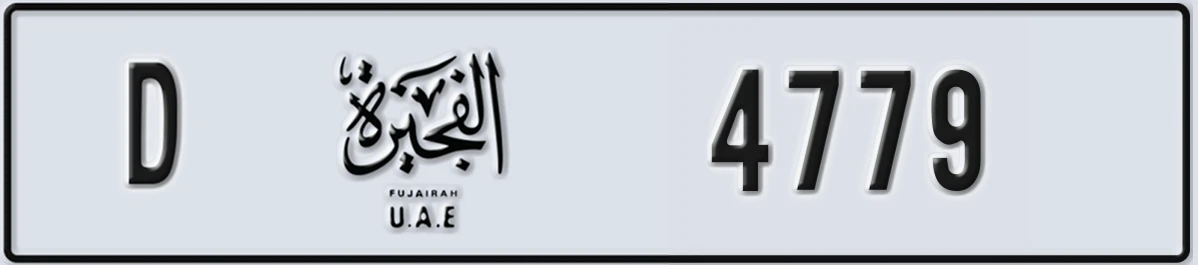 UAE License Plate Fujairah D 4779