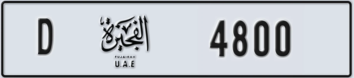 UAE License Plate Fujairah D 4800