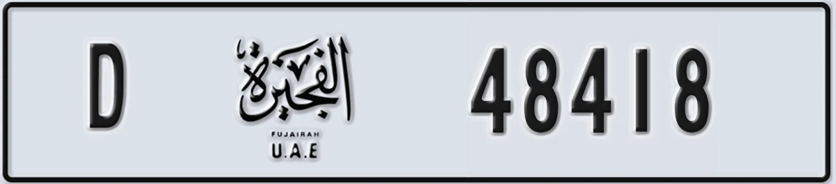 UAE License Plate Fujairah D 48418