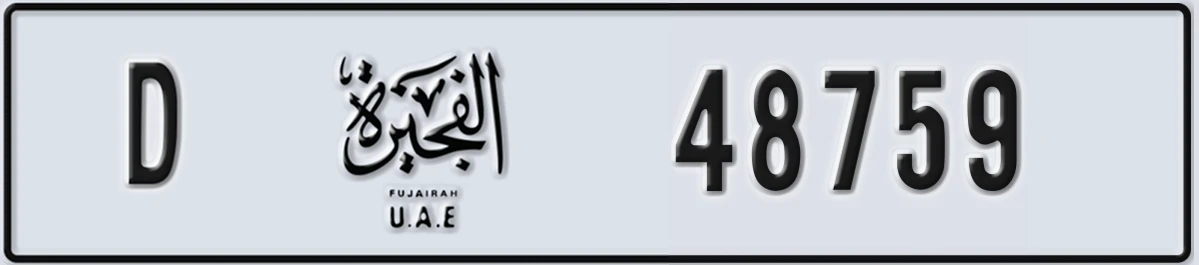 UAE License Plate Fujairah D 48759