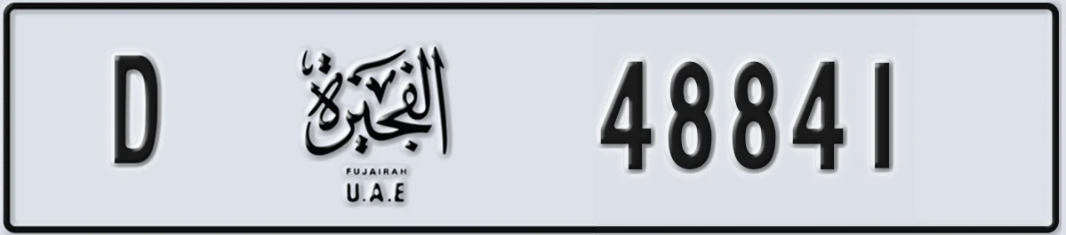 UAE License Plate Fujairah D 48841