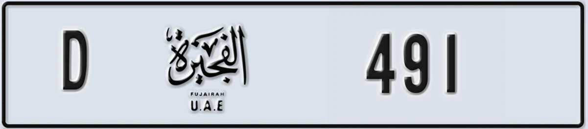 UAE License Plate Fujairah D 491