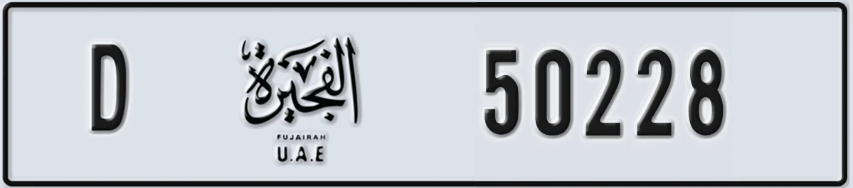 UAE License Plate Fujairah D 50228