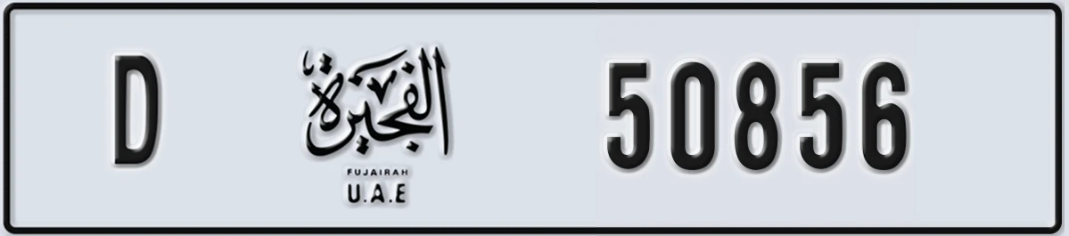 UAE License Plate Fujairah D 50856