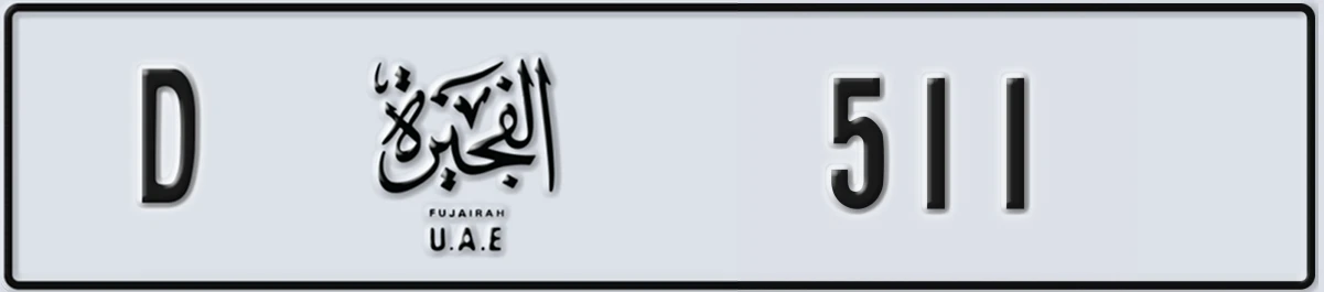 UAE License Plate Fujairah D 511