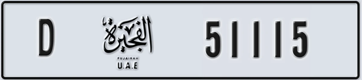 UAE License Plate Fujairah D 51115