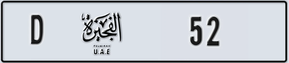 UAE License Plate Fujairah D 52