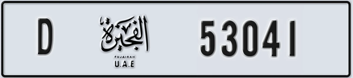 UAE License Plate Fujairah D 53041