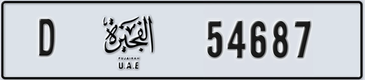 UAE License Plate Fujairah D 54687
