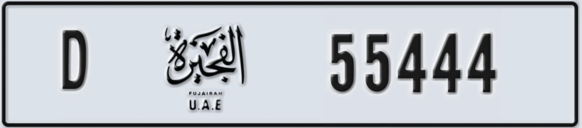 UAE License Plate Fujairah D 55444