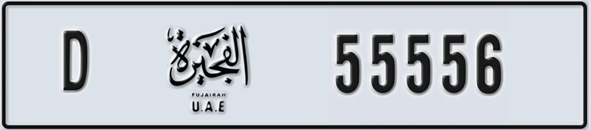 UAE License Plate Fujairah D 55556