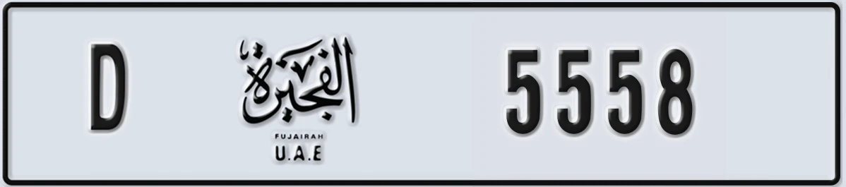 UAE License Plate Fujairah D 5558