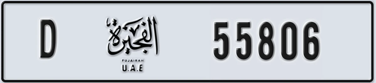 UAE License Plate Fujairah D 55806