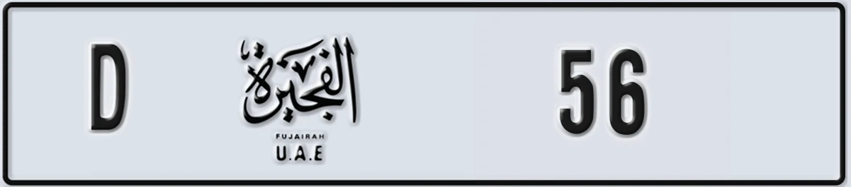 UAE License Plate Fujairah D 56