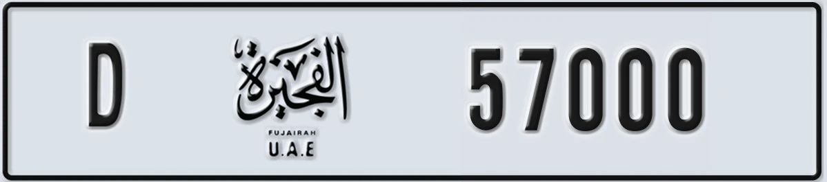UAE License Plate Fujairah D 57000