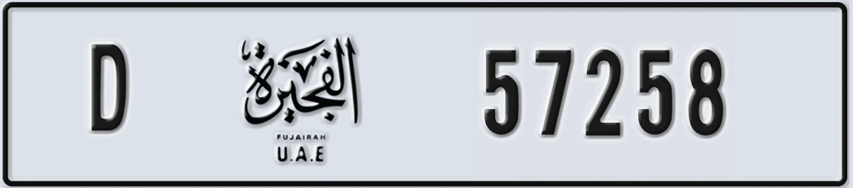 UAE License Plate Fujairah D 57258