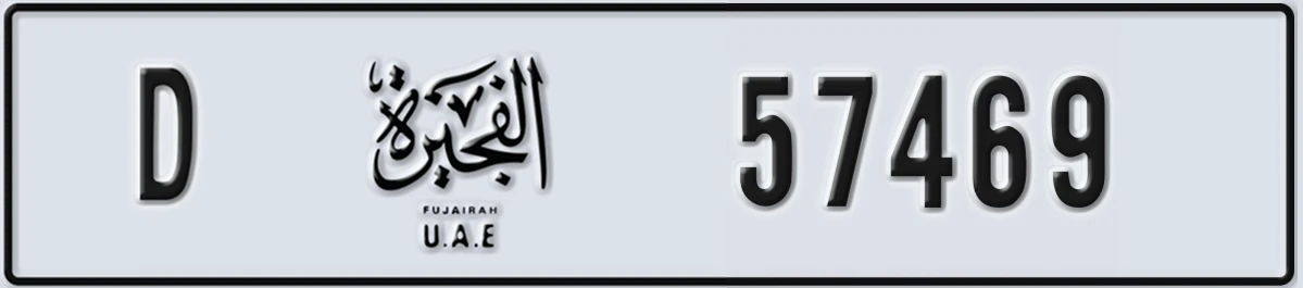 UAE License Plate Fujairah D 57469