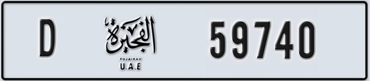 UAE License Plate Fujairah D 59740