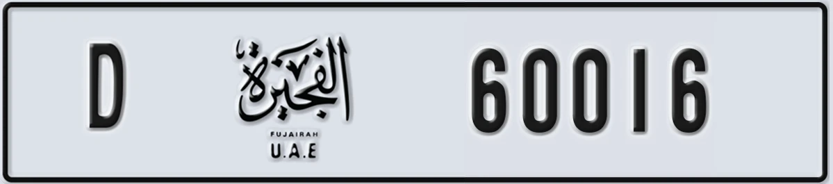 UAE License Plate Fujairah D 60016