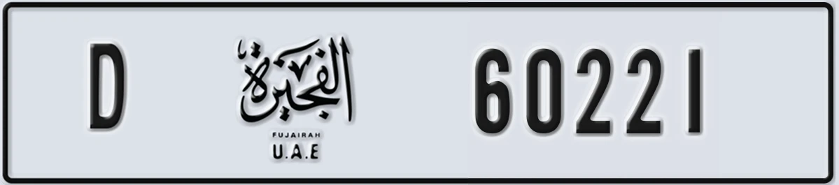 UAE License Plate Fujairah D 60221