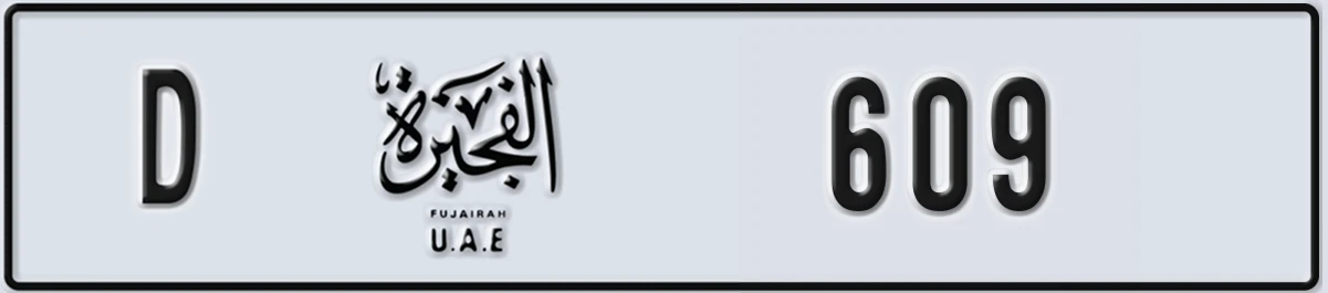 UAE License Plate Fujairah D 609