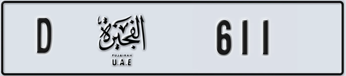 UAE License Plate Fujairah D 611