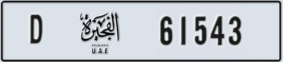 UAE License Plate Fujairah D 61543