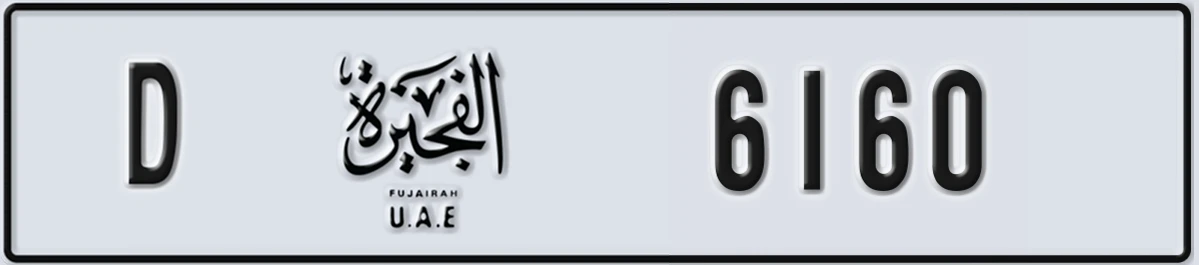 UAE License Plate Fujairah D 6160