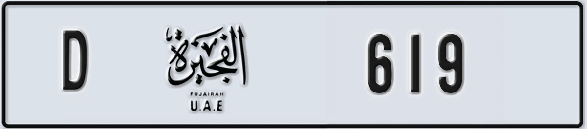 UAE License Plate Fujairah D 619