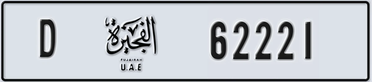 UAE License Plate Fujairah D 62221