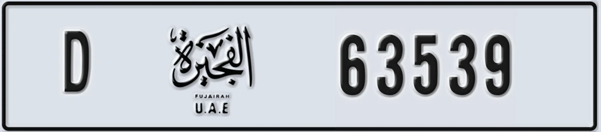 UAE License Plate Fujairah D 63539