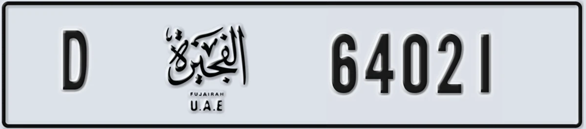 UAE License Plate Fujairah D 64021
