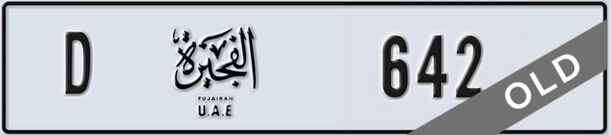 UAE License Plate Fujairah D 642