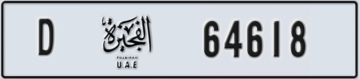 UAE License Plate Fujairah D 64618