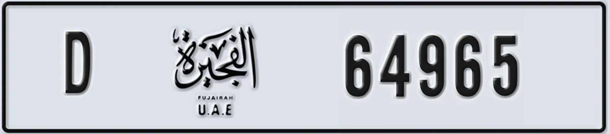 UAE License Plate Fujairah D 64965