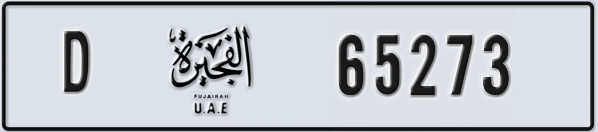 UAE License Plate Fujairah D 65273